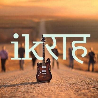 Ikrah Band