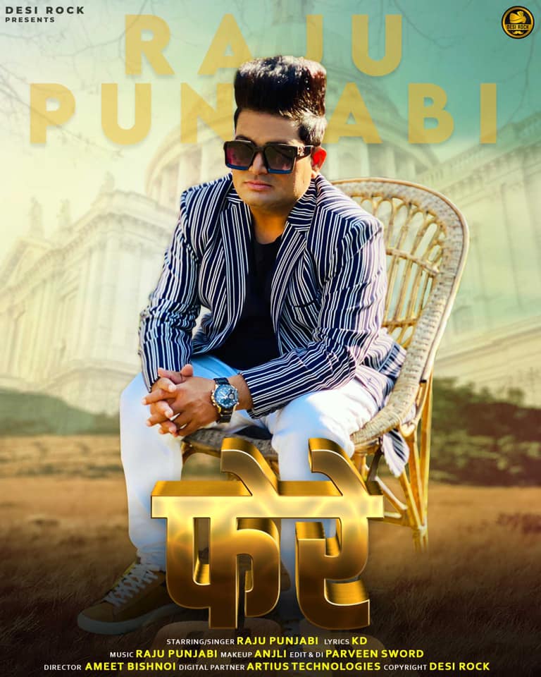 Raja Kumar ( Raju Punjabi )