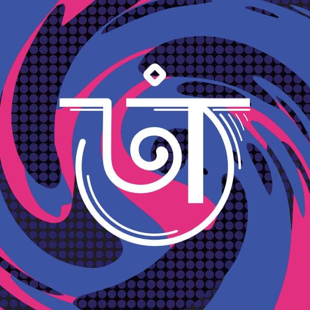 Panchattva Band